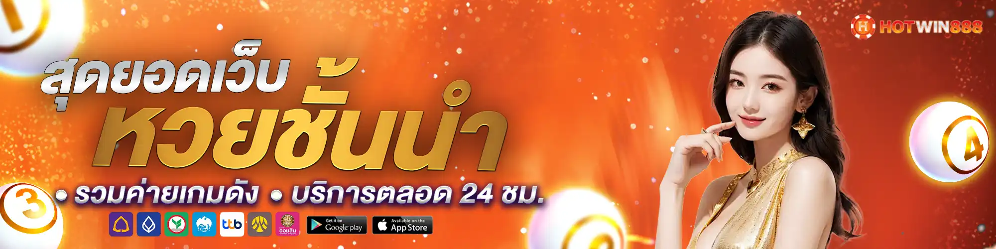 แบนเนอร์