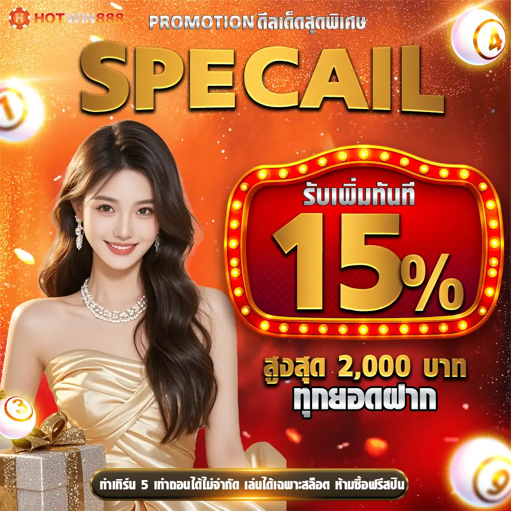 โปรโมชั่น 1