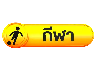 พนันกีฬา